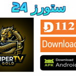 تحميل تطبيق SUPER TV مفعل للاندرويد وسمارت TV