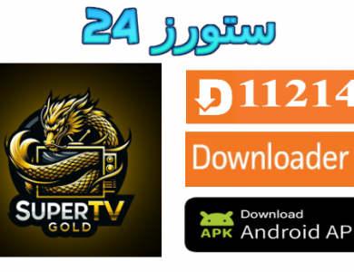 تحميل تطبيق SUPER TV مفعل للاندرويد وسمارت TV