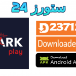 تحميل تطبيق Spark Play IPTV مع اكواد التفعيل شغالة 2025