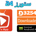 تحميل تطبيق TEA TV للافلام والمسلسلات 2025 اندرويد وسمارت TV