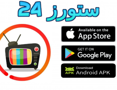 تحميل تطبيق alooytv الوي تيفي لمشاهدة الافلام والمسلسلات 2025