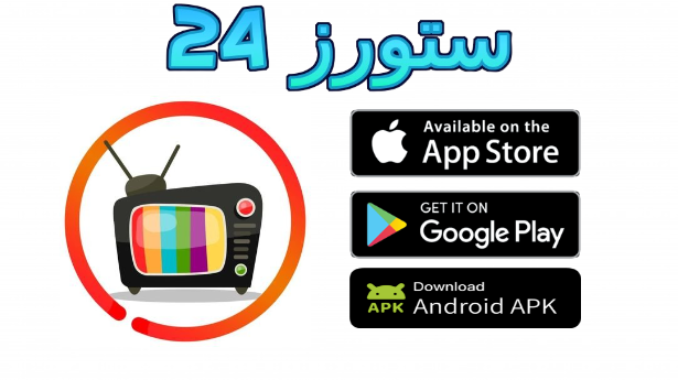 تحميل تطبيق alooytv الوي تيفي لمشاهدة الافلام والمسلسلات 2025