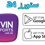 تطبيق bein live tv