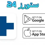 تطبيق dr.fone النسخة المدفوعة