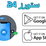 تطبيق mspy