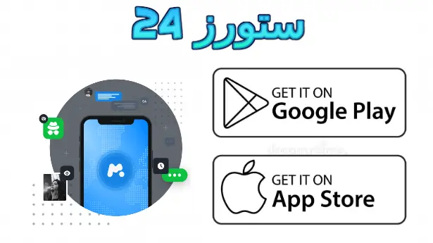 تطبيق mspy