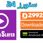 تحميل تطبيق دراما سلاير Drama Slayer للاندرويد وسمارت TV