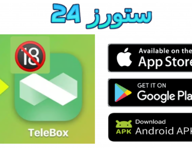 روابط Telebox للكبار