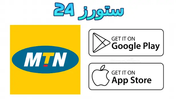 كاش موبايل mtn