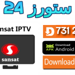 كود تفعيل sansat iptv 2024 بالمجان كود تجريبي شغال لوقت طويل هدية مني إليكم