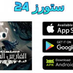 تحميل لعبة hollow knight للاندرويد معربة اخر اصدار 2025