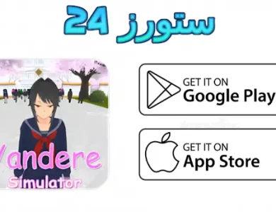 لعبة Yandere Simulator