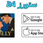 لعبة bully للاندرويد