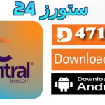 تحميل تطبيق Central VIP TV مفعل 2025 للاندرويد وسمارت TV