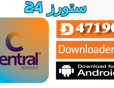 تحميل تطبيق Central VIP TV مفعل 2025 للاندرويد وسمارت TV