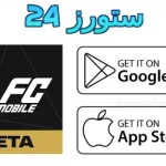 FC Mobile