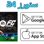 Fifa Mobile 2025