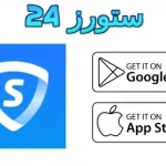 SkyVPN مهكر