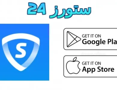 SkyVPN مهكر