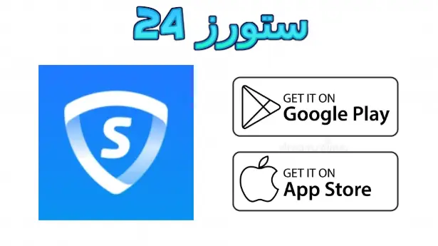 SkyVPN مهكر