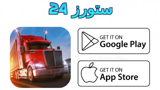 Truck Simulator Ultimate APK