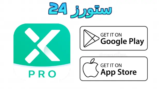 X Vpn مهكر