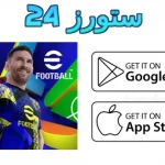 efootball 2025