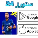 efootball 2025 مفتوحة كوينزات