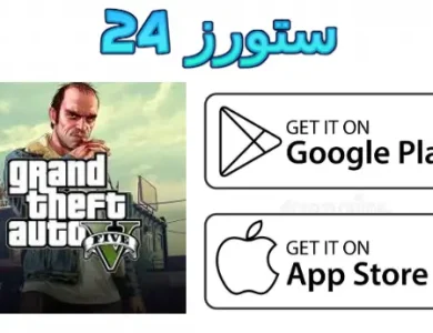 gta 5 للاندرويد