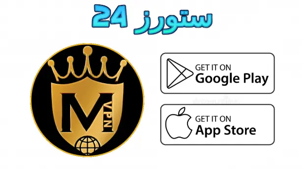 mina pro net vpn مهكر