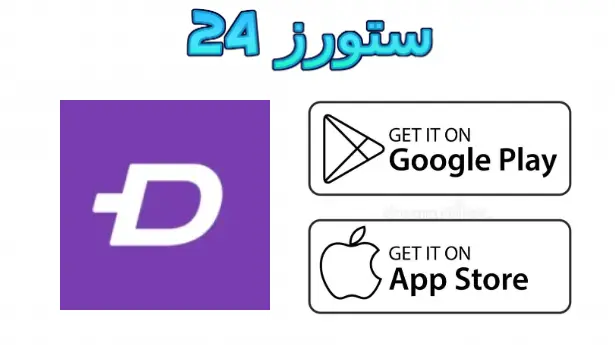 zedge مهكر