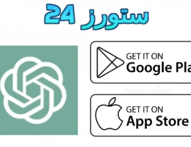 برنامج chat gpt بالعربي