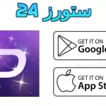 برنامج zedge