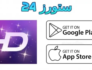 برنامج zedge