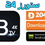 تحميل تطبيق Black Ultra TV للاندرويد وسمارت TV