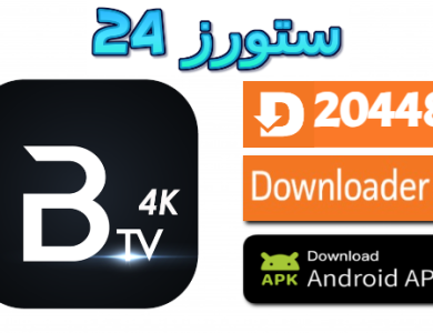 تحميل تطبيق Black Ultra TV للاندرويد وسمارت TV