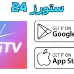 تطبيق HiTV Pro