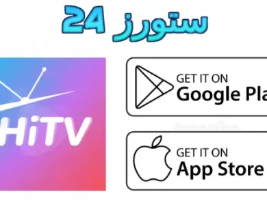 تطبيق HiTV Pro