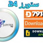 تحميل تطبيق JUPITER IPTV مع كود التفعيل 2025 للاندرويد وسمارت TV