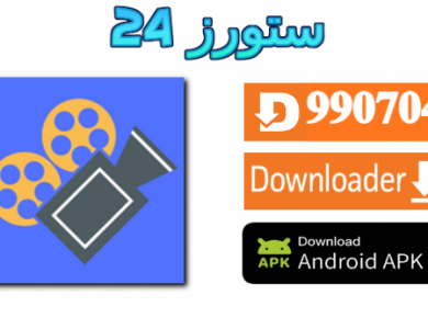 تحميل تطبيق My Cima VIP APK