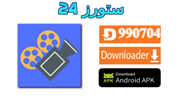 تحميل تطبيق My Cima VIP APK