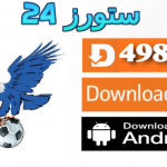 تحميل تطبيق VULTURE TV مع 2 اكواد تفعيل 2025 للاندرويد وسمارت TV