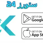 تطبيق X Vpn مهكر