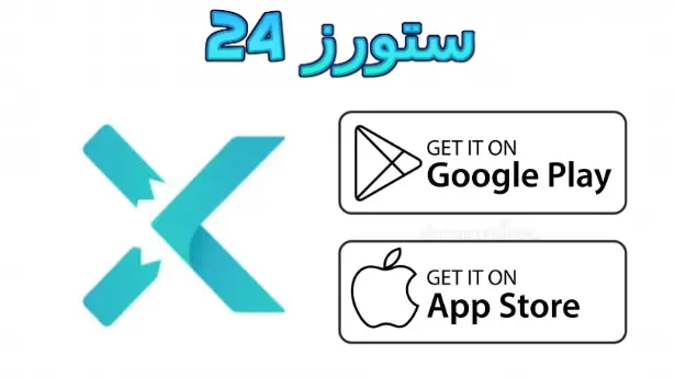 تطبيق X Vpn مهكر