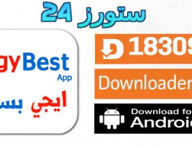 تحميل تطبيق egybest v2.0 apk احدث اصدار