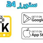 تطبيق kamro