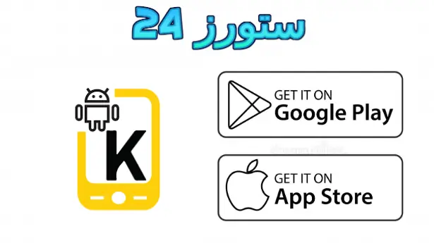 تطبيق kamro