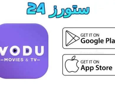 تطبيق فودو