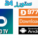 تحميل تطبيق OTTO TV مع كود التفعيل 2025 للاندرويد وسمارت TV