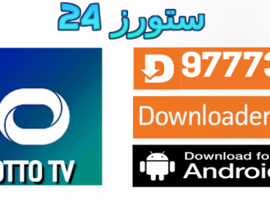 تحميل تطبيق OTTO TV مع كود التفعيل 2025 للاندرويد وسمارت TV